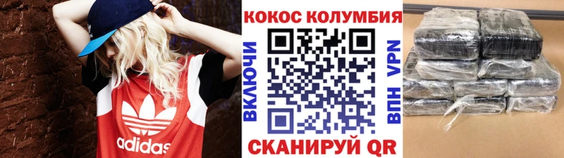 где можно купить Катав-Ивановск COCAIN 99%