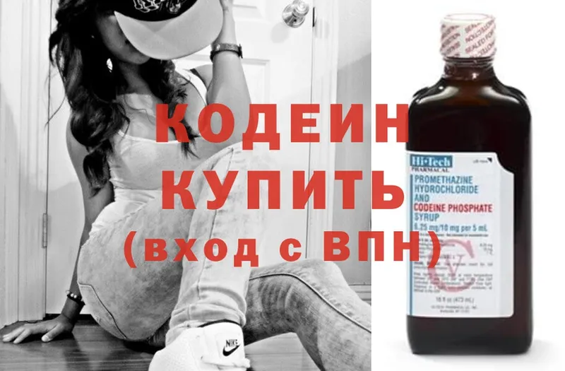 Codein Purple Drank  Катав-Ивановск 