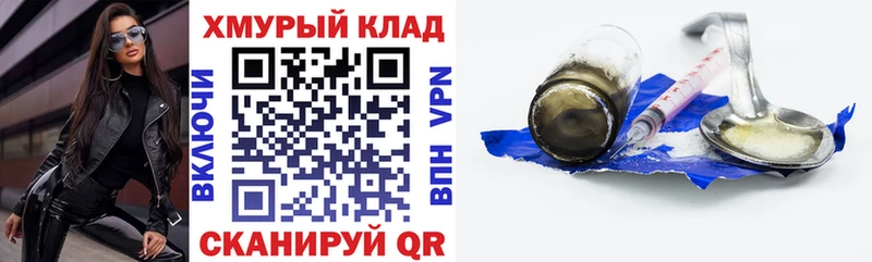 ГЕРОИН хмурый  цена наркотик  Катав-Ивановск 