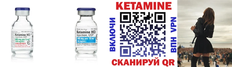 КЕТАМИН ketamine Катав-Ивановск