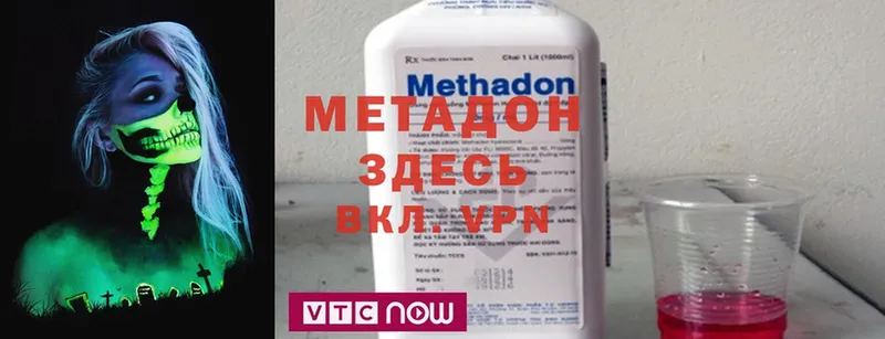 МЕТАДОН methadone  Катав-Ивановск 