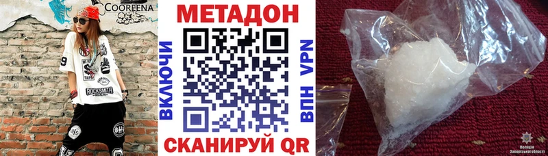 Метадон мёд  Катав-Ивановск 